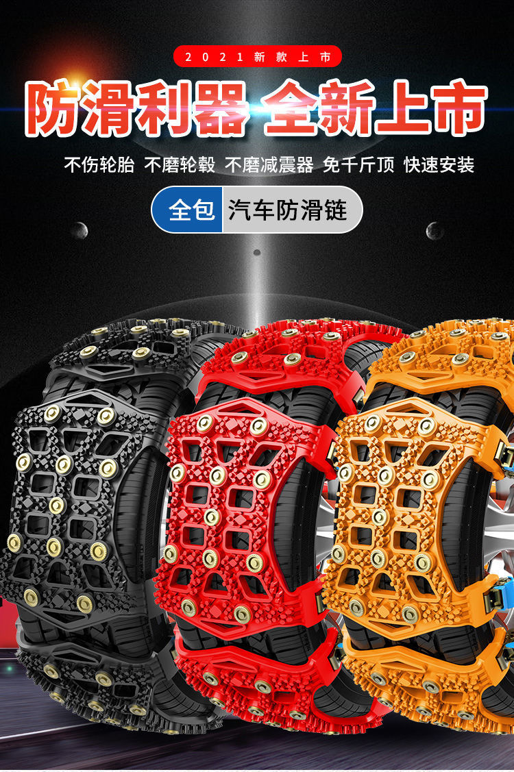 Source factory car tire anti-skid chain car off-road vehicle SUV encrypted thickened beef tendon universal emergency