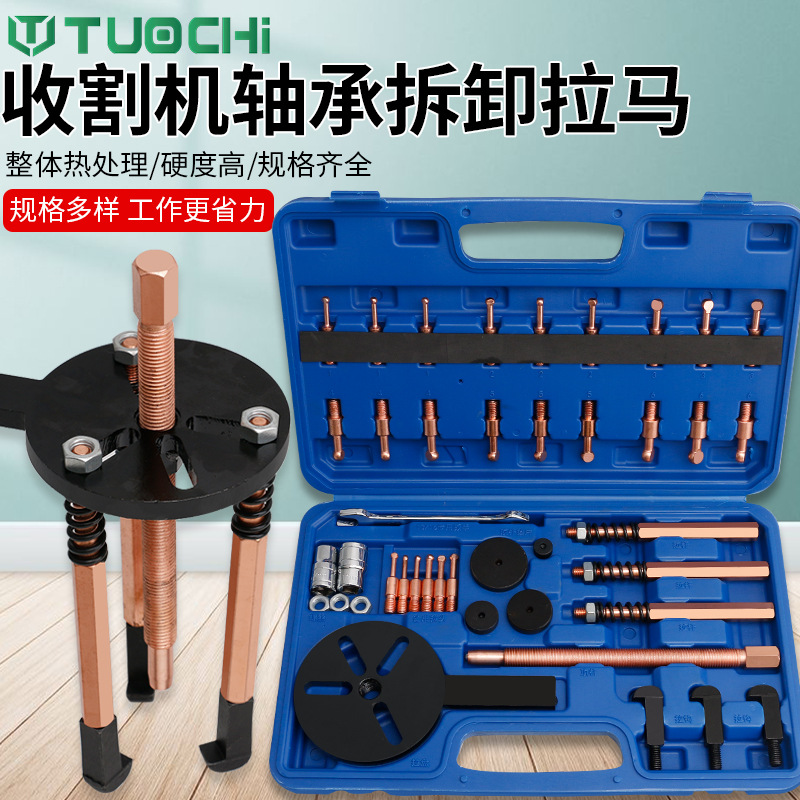 轴承拉马收割机轴承拉马轴承拆卸工具沃得洋马久保田轴承取出器