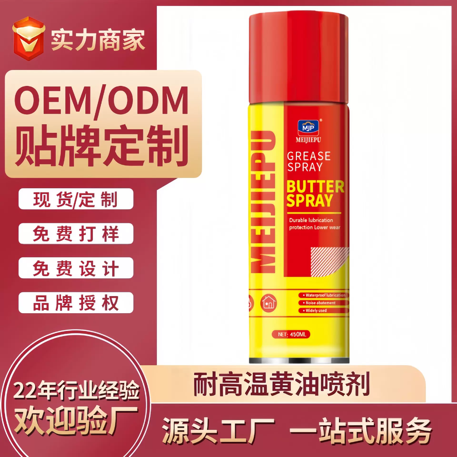 工厂定制黄油喷剂耐高温油链机械汽车锁芯车窗异响润滑防锈剂厂家