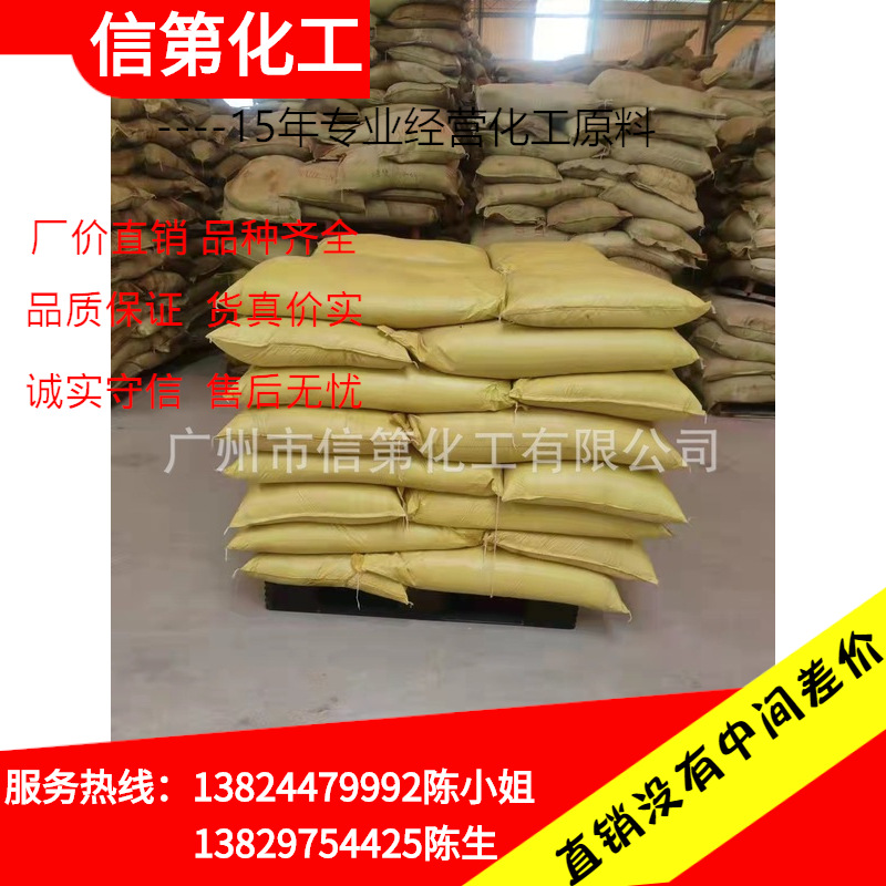 一手供应木质素磺酸钠混凝土减水剂缓凝剂发泡剂分散剂大量现货