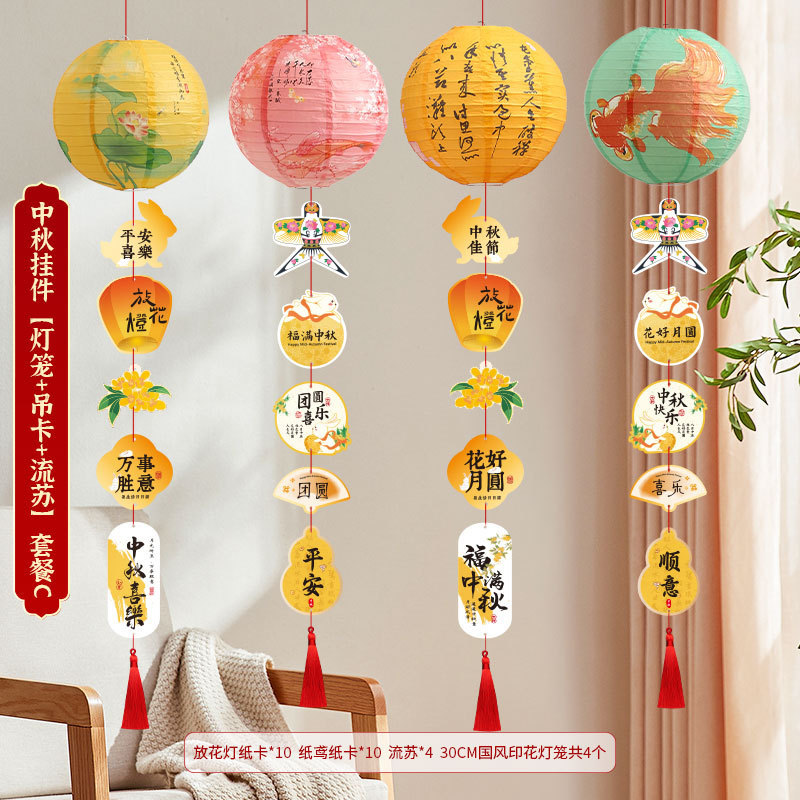 2025中秋节新款装饰灯笼中式场景布置发光灯笼古风连串挂饰纸灯笼|undefined