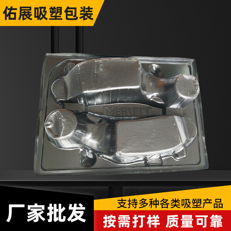 非标塑料件开模定制 PVC内托盘薄片吸塑加工汽车配件包装定制