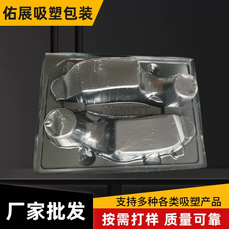 非标塑料件开模定制 PVC内托盘薄片吸塑加工汽车配件包装定制