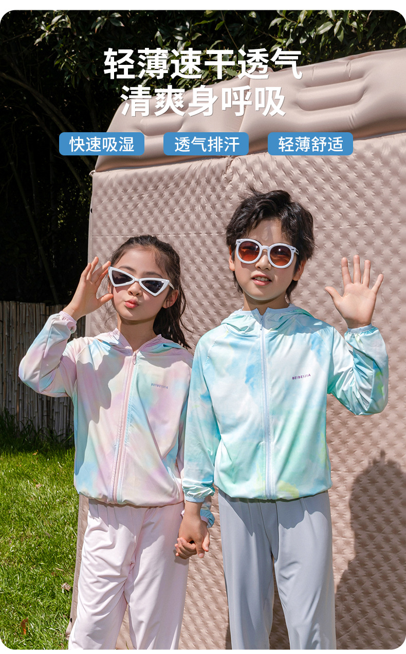 防晒衣 儿童防晒衣 儿童衣服