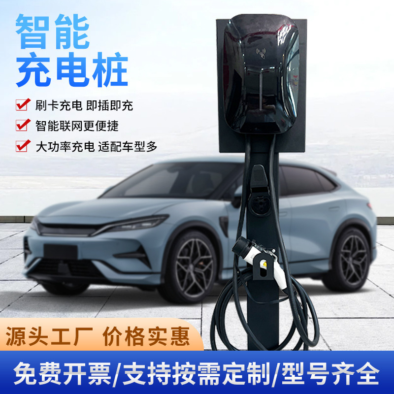 新エネルギーインテリジェント電気自動車予約 7KW 家庭用充電パイルガン 32A ユニバーサル国家標準防水商業|undefined