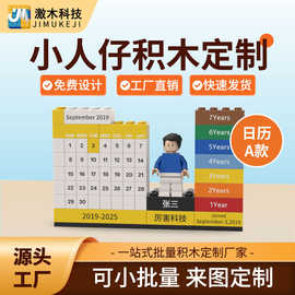 人像积木定制礼品公司企业员工入职司龄礼周年纪念拼摆件兼容乐高