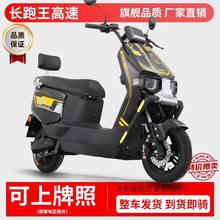 批发苍穹电动车96V大功率山区爬坡王电摩72V高速外卖长跑王成人电