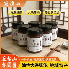 �S��ֱ�N��̨ɽҰ��̨Ģ�u��ʳ��ζ������{ζ�u����6ƿ����ɢ�b