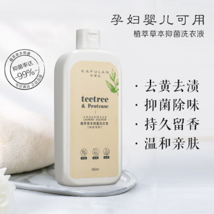Laundry Liquid Cabernet Herbal Bacteriostatic Underwear Cleaning Liquid Baby Laundry Liquid Children's Daily Chemical for Women