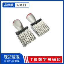Դͷ����ֱ��907ӡ�²����ָ�5mm����ӡ��7λ����ת������ӡ