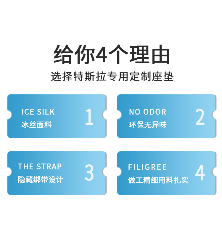 Specially Designed for Foreign Trade, Suitable for Tesla Y Ice Silk Cushion Tesla Edamame Y New Version Seat Cushion Breathable for All Seasons