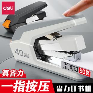 Deli 0371 stapler labor-saving stapler for students thickened 40 pages medium size labor-saving stapler