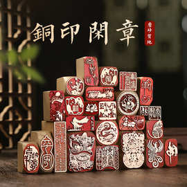 书法闲章成品引首章篆刻铜印毛笔书法椭圆随形篆书古风国画起首章