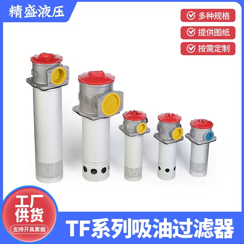 厂家直销吸油过滤器回油过滤器压力管路过滤器滤芯液压附件定制