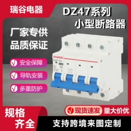 微型断路器;漏电断路器;低压指示灯