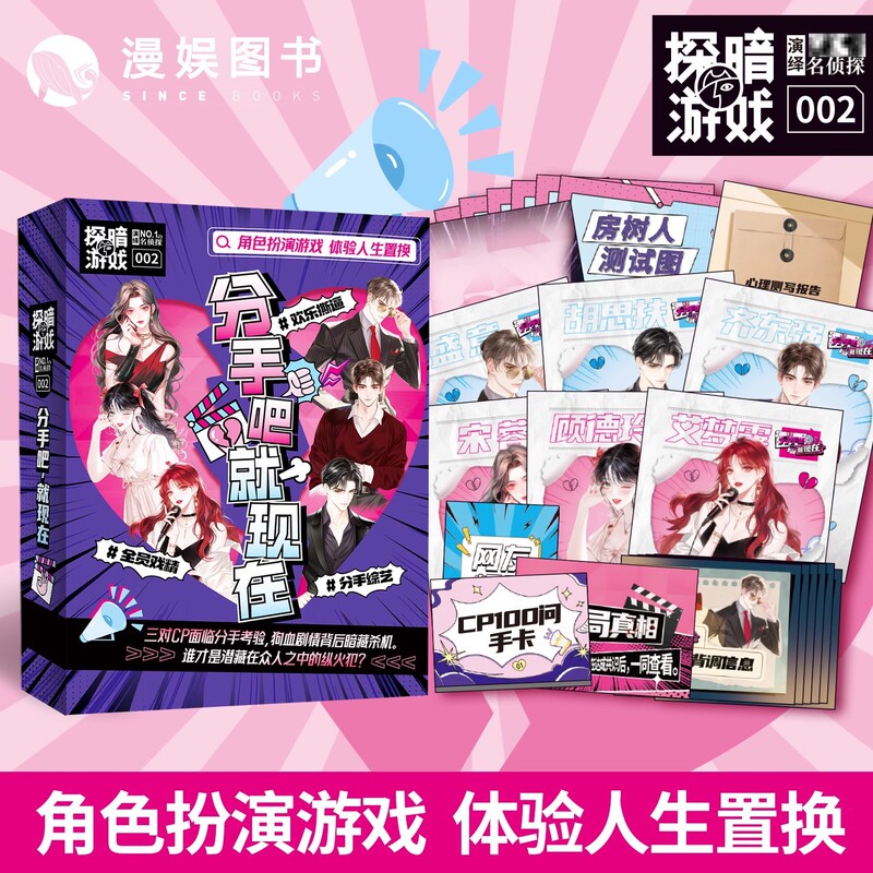 Exploring the Secret Game, Hurry up Will Be Presented in Entertainment, Split-Hand Comprehensive Art, Hilarious, Fun Torn, Full-Play Sperm Script Game