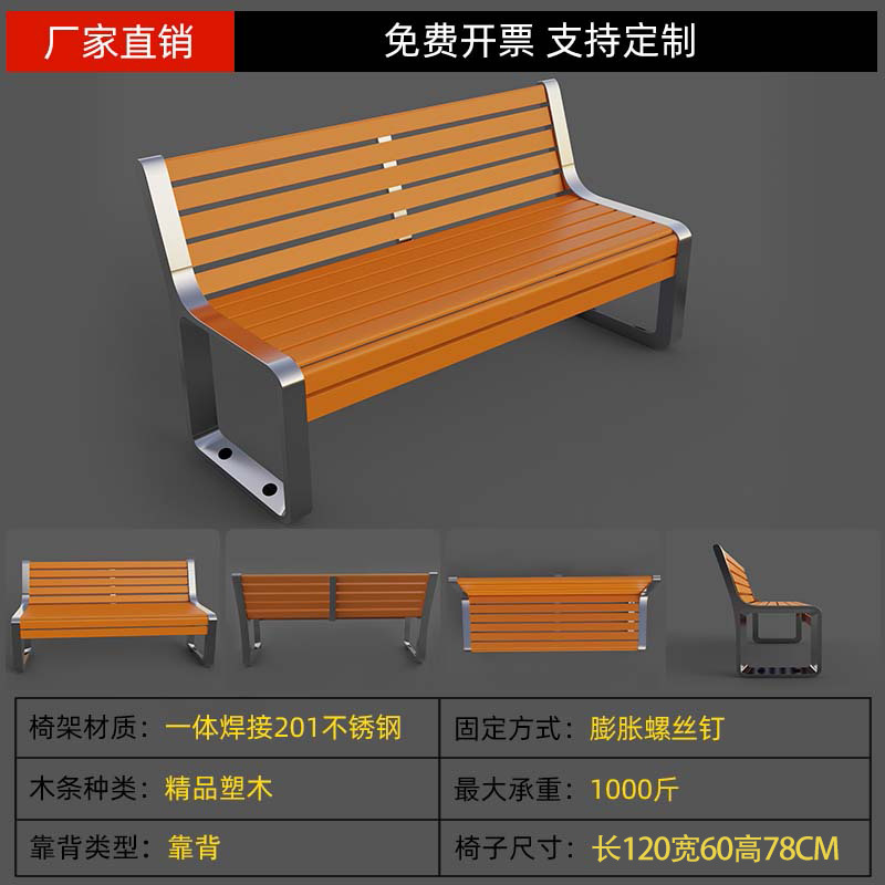 户外庭院菠萝格椅不锈钢公园椅户外长椅休闲商场庭院园林休闲凳子|undefined