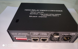 DMX-12CH-RELAY-10A iron box relay DC12V fiberglass * 12CH