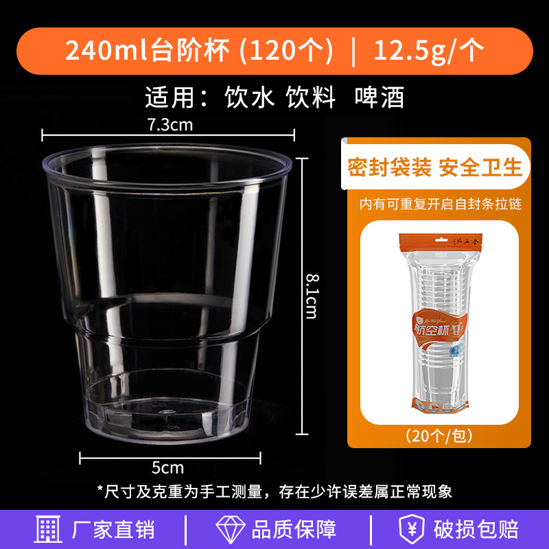 Jinwuyuan 240ml taza de plástico desechable para el hogar taza de bebida taza de aviación al por mayor taza de publicidad de oficina
