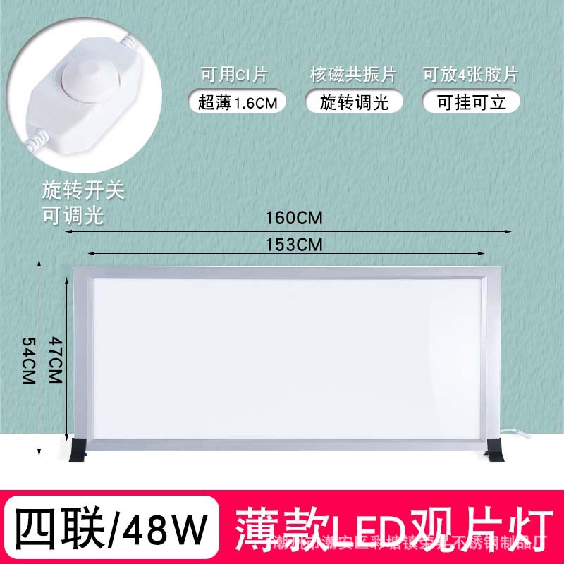 Lámpara de visualización de rayos X caja de luz LED lámpara de imagen médica ortopédica sola cirugía triple CT película Lámpara de lectura cuádruple atenuación