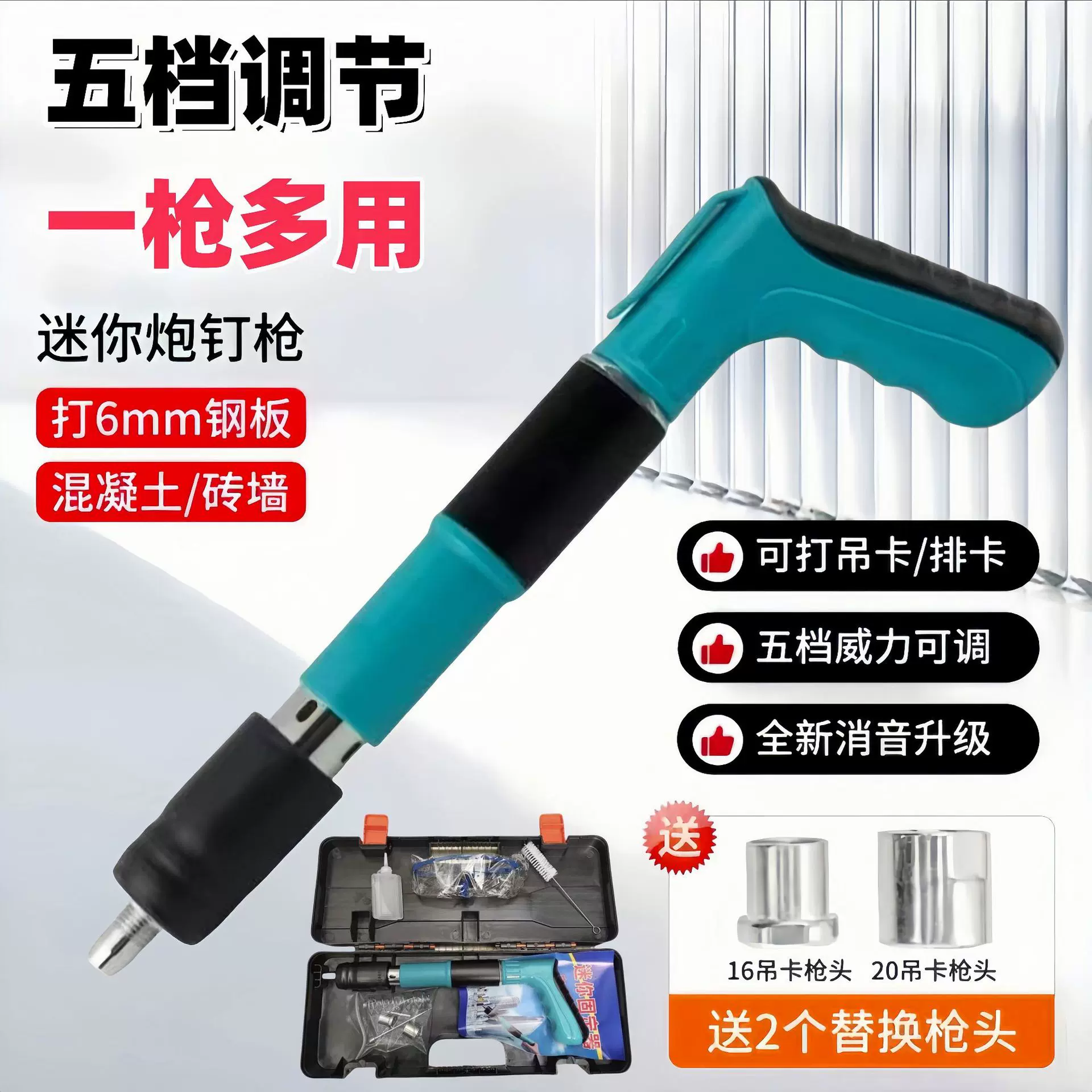 行家选射钉枪吊顶神器墙面固定钉枪水电安装工具迷你炮钉枪气钉枪