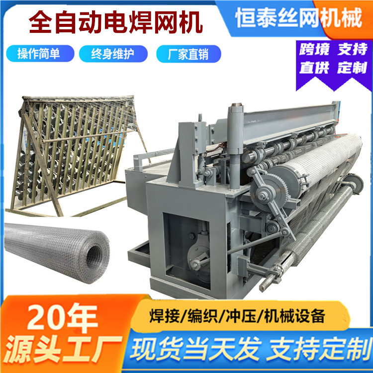 不锈钢电焊网机 荷兰网 PVC浸塑设备 电焊卷网涂塑用 铁丝网焊网