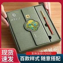 故宫文创国潮笔记本礼盒印logo公司高档商务礼品套装2025实用礼物