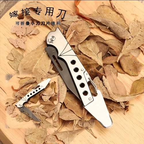 Stainless steel grafting knife, professional grafting handmade knife, fruit seedling transfer knife, flower tree seedling folding knife wholesale