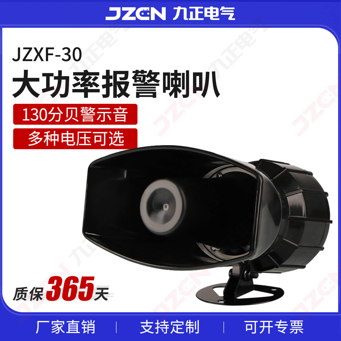 Altavoz de alarma de alto decibelio 24V12V Alarma industrial de alta potencia 220V Altavoz de grúa de tweeter