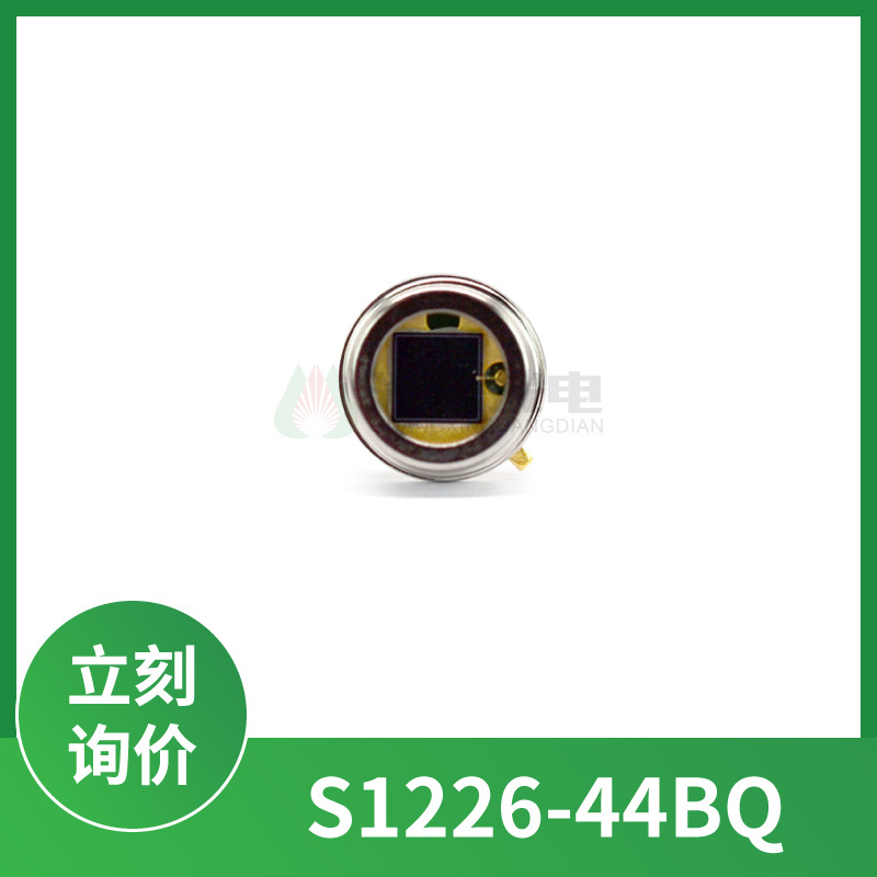 S1226-44BQ硅光电二极管TO-5 紫外线到可见光720nm 日本HAMAMATSU