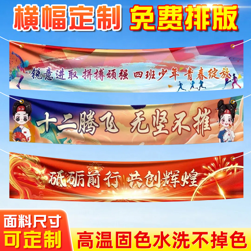 Hanging Cloth Banners, Wedding Banners, Opening Events, Promotional Advertising Slogans, Colorful Banners, Company Team Building Customization Hanging Cloth Banners, Wedding Banners, Opening Events, Promotional Advertising Slogans, Colorful Banners, Company Team Building Customization