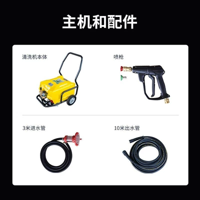 380V Car Washer 360C380C – Car washing machine - cc5020d-220v-22kw
