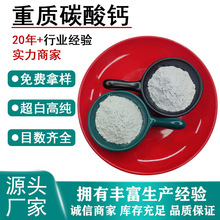 现货批发重质碳酸钙200-2500目活性碳酸钙塑料电缆填充用
重钙粉