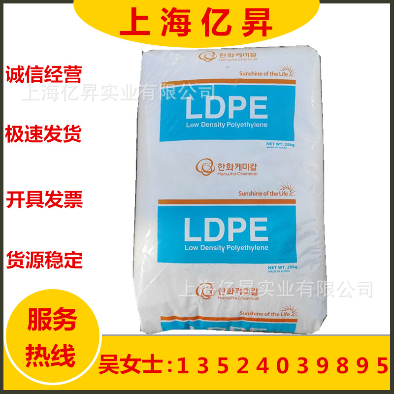 LDPE 韩国韩华 737 注塑级  高光泽 透明级 瓶盖材料