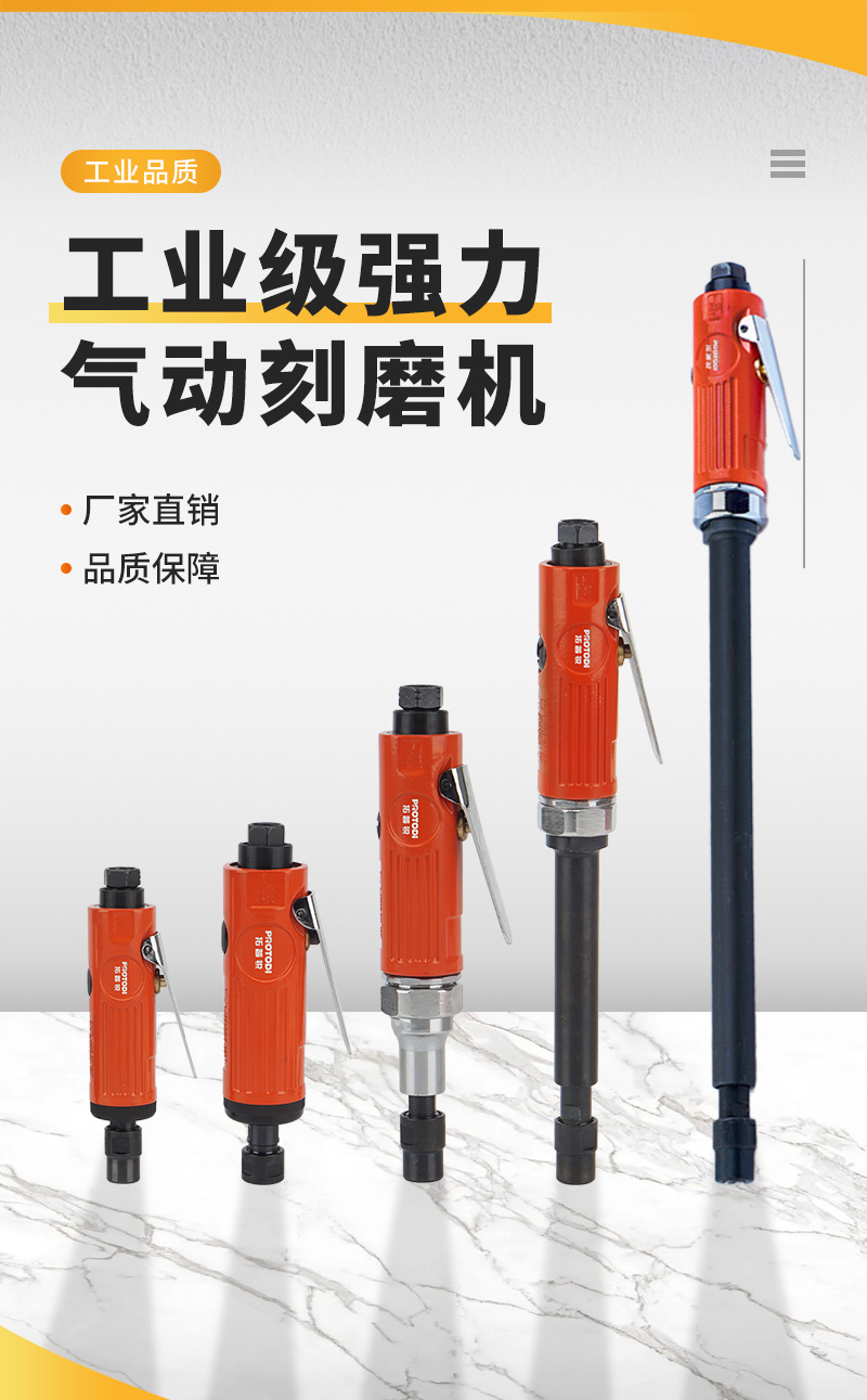 气动刻磨机_02.png