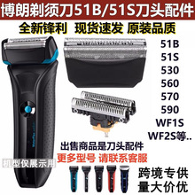 �m���Braun����51B 51S���^���W550 560 WF1/2 8377 530�WĤ�M��