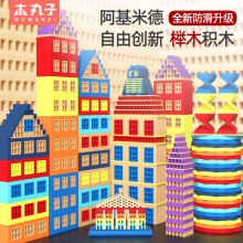 阿基米德积木质条拼装搭建类幼儿园卡普乐构建区儿童益智木制玩具