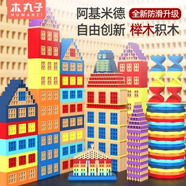 其他益智玩具;拼图、拼板;积木类