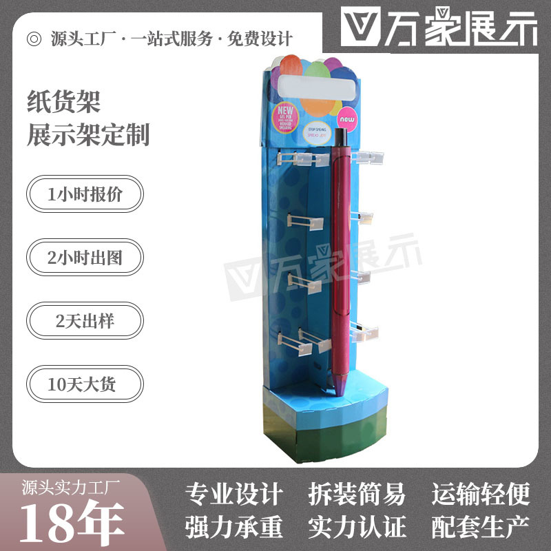 东莞批发纸展示架挂钩式纸货架毛绒玩具纸挂架超市纸展架纸陈列架