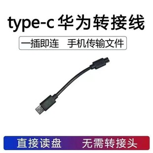 Recording Pen Accessories Otg Cable USB Plug Wired Earphones Multi-Interface Data Cable Recording Pen Microphone Converter