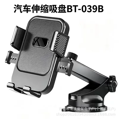 Car phone holder — available, direct from the manufacturer - black-bt-039b-retractable-suction-cup