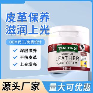 Leather Care Wax, Powerful Decontamination, Polishing, Protective Leather Care, Nourishing, Anti-Cracking, Aging, Long-Lasting Care for Leather Goods