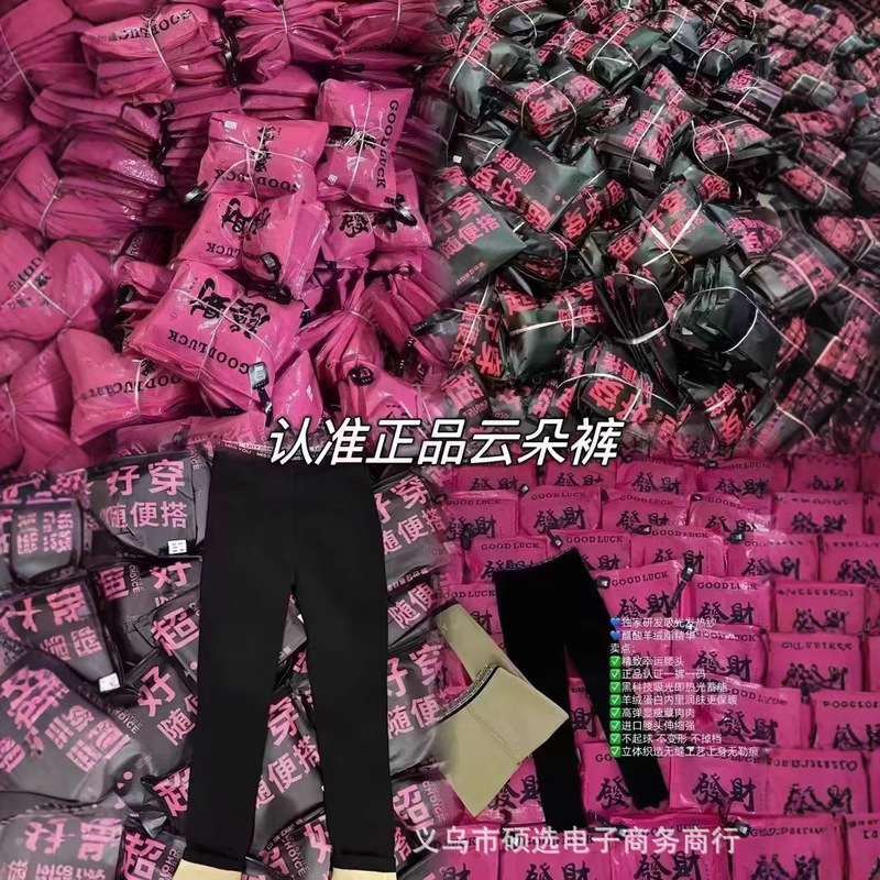 雲のズボンの高腰の金のシームレスなベルベットの保温の底のズボンの女性の秋冬の外で身を修めるのはやせている9分の小さい黒いズボンです。|undefined