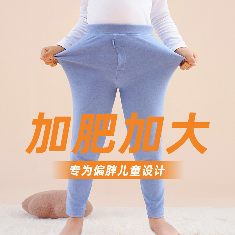 加肥加大儿童保暖裤炫彩空气层羊毛蚕丝大童加绒加厚弹力打底棉裤