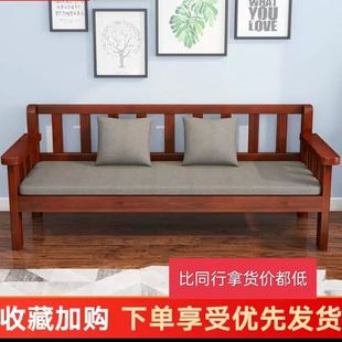 Solid Wood Sofa Combination Living Room Double Three-Person Bench Rental Room Bedroom Sofa Chair Shopping Mall Rest Bench