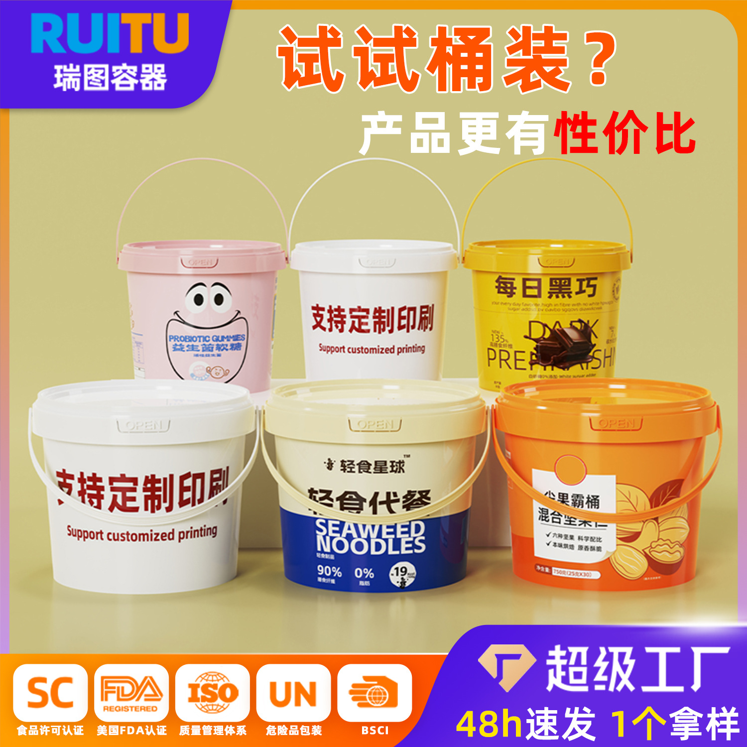 高透明打包桶 PP耐高温密封不漏塑料桶零食包装桶