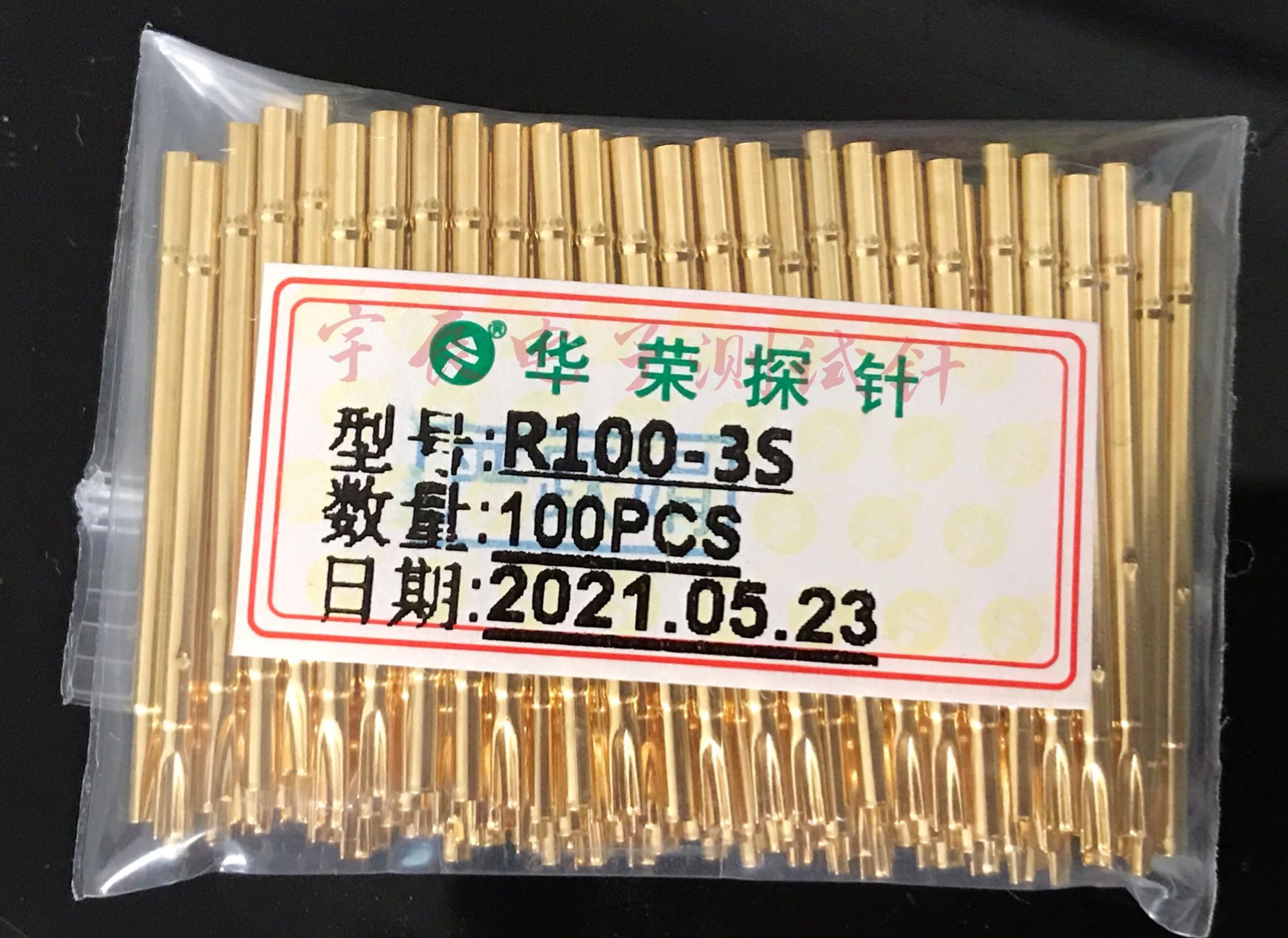 针套R100-3S 环高5.0MM针套1.7探针座 P100针套 压扁尾巴针套