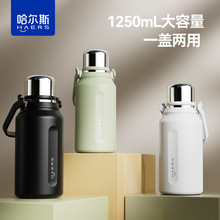 哈尔斯手提保温不锈钢暖水壶大容量便携户外车载旅行杯家用热水瓶