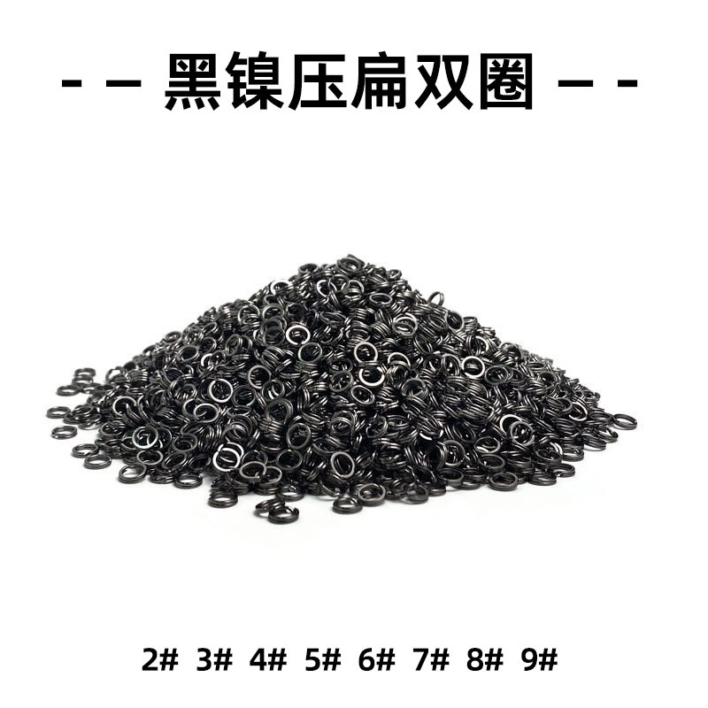 廠家批發路亞漁具配件壓扁雙圈連接環不鏽鋼黑鎳壓扁加強雙圈工具