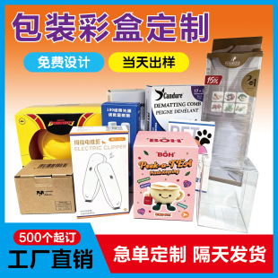 通用包装白卡纸盒_1688厂家批发定制